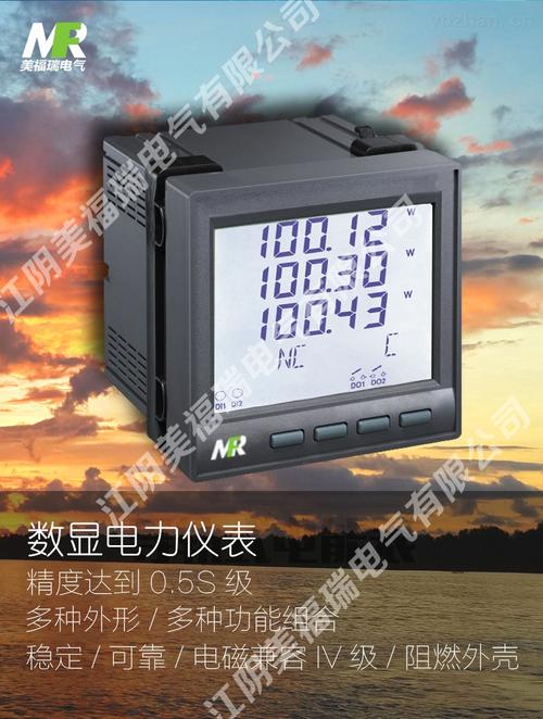 aec4800网络电力仪表_供应产品_江阴美福瑞电气a